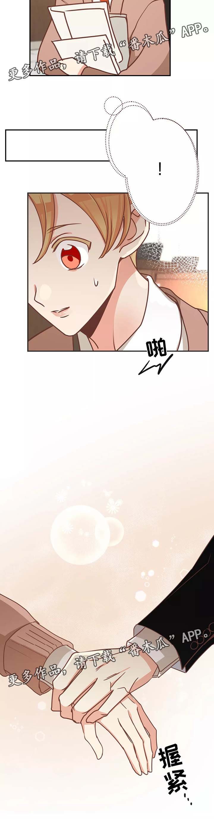 第84章： 生气