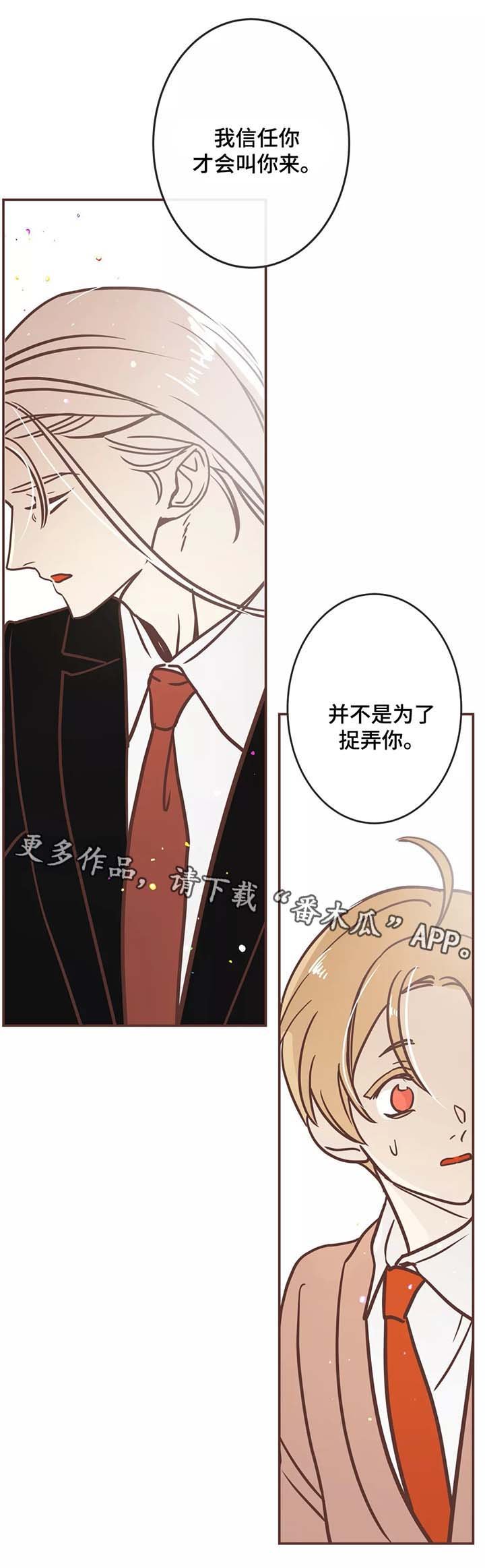 第85章：区别对待