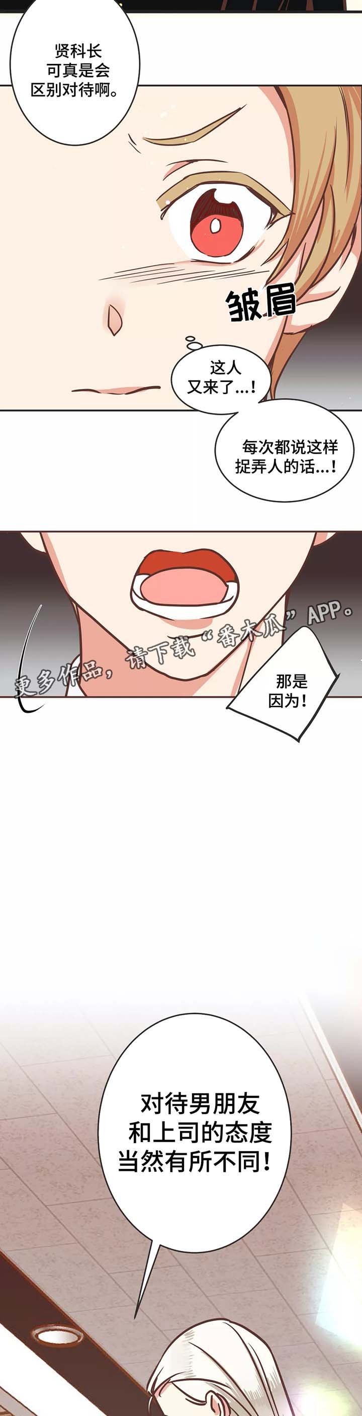 第85章：区别对待