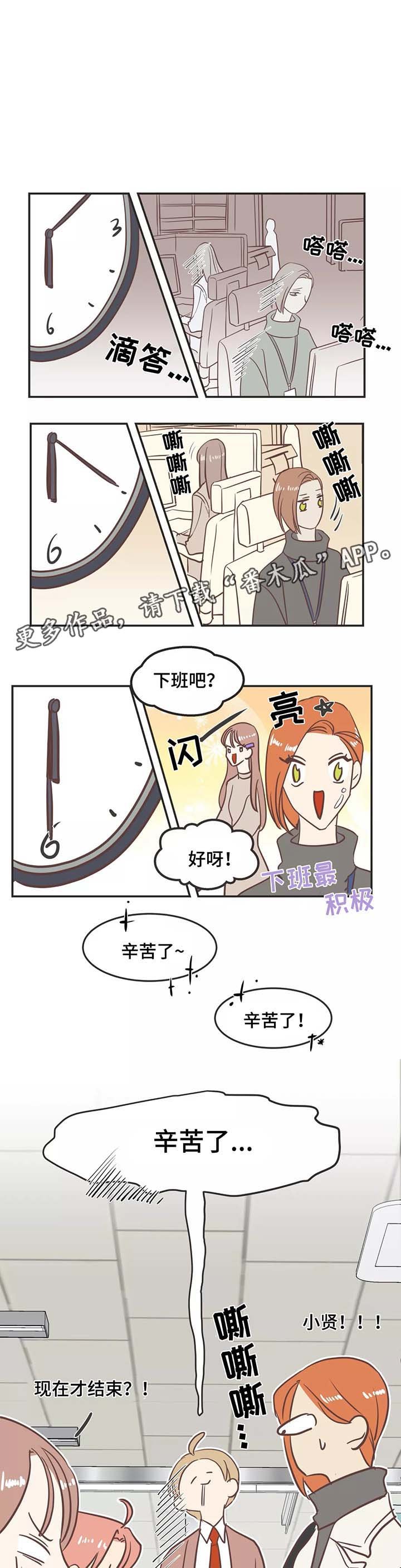 第86章：地狱会议