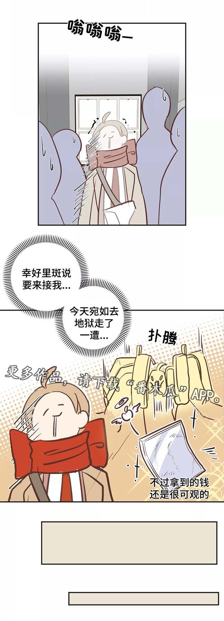 第86章：地狱会议