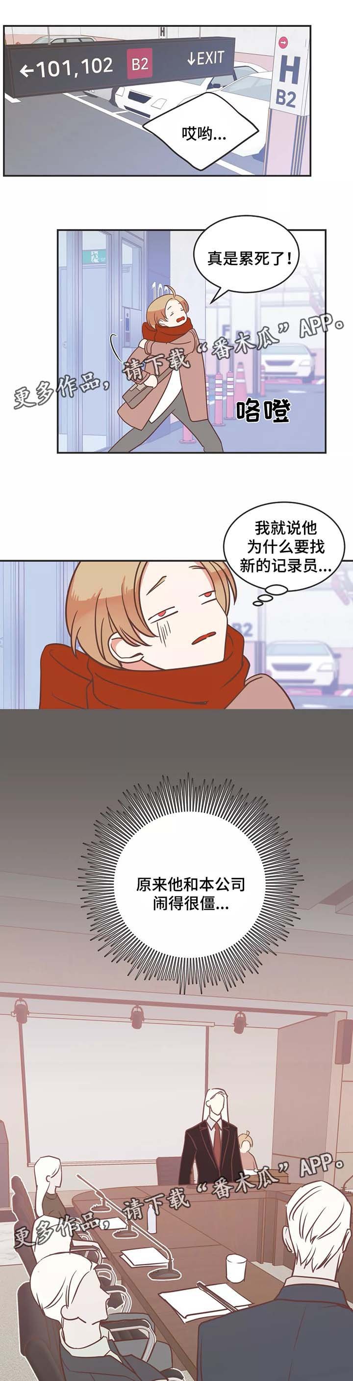 第86章：地狱会议