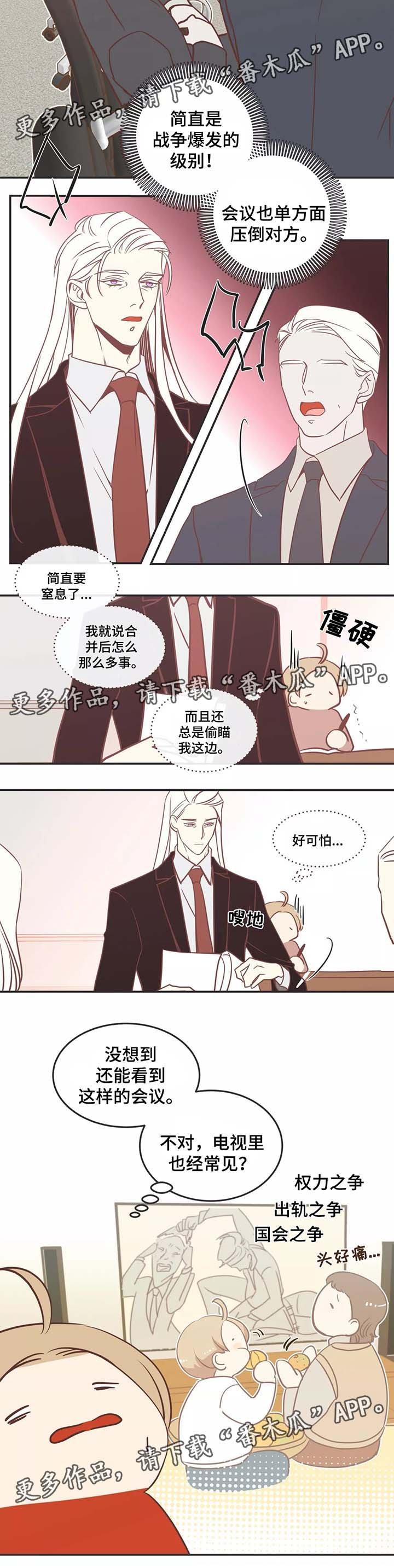第86章：地狱会议