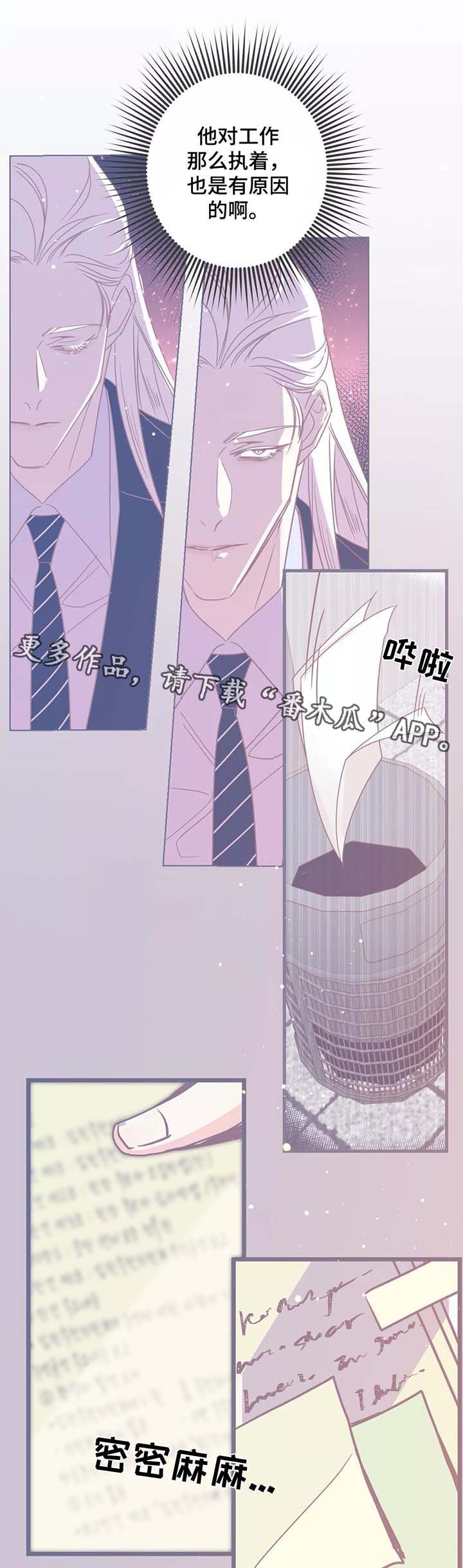 第86章：地狱会议
