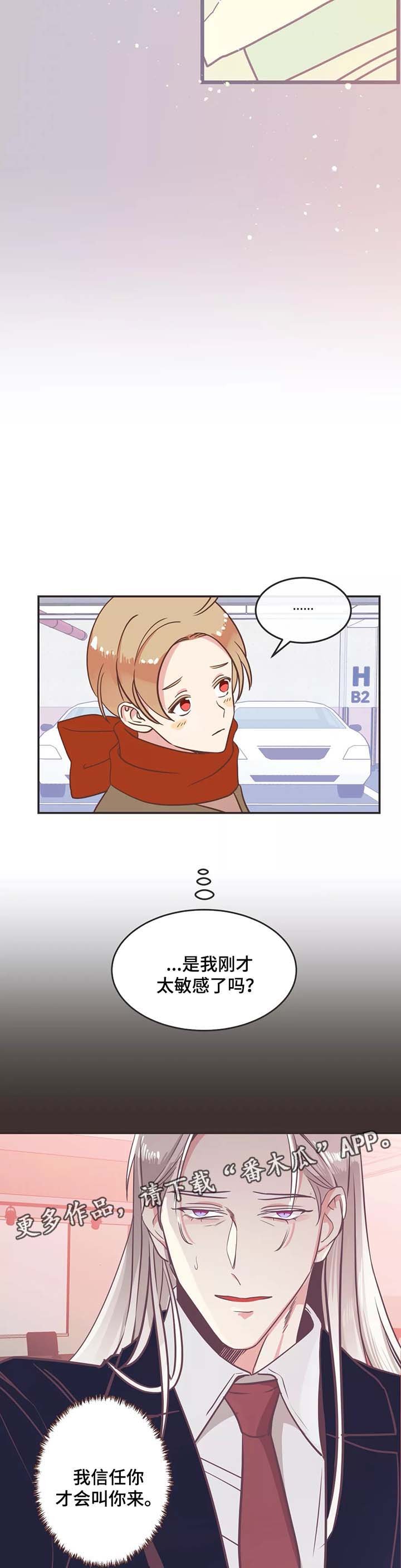 第86章：地狱会议