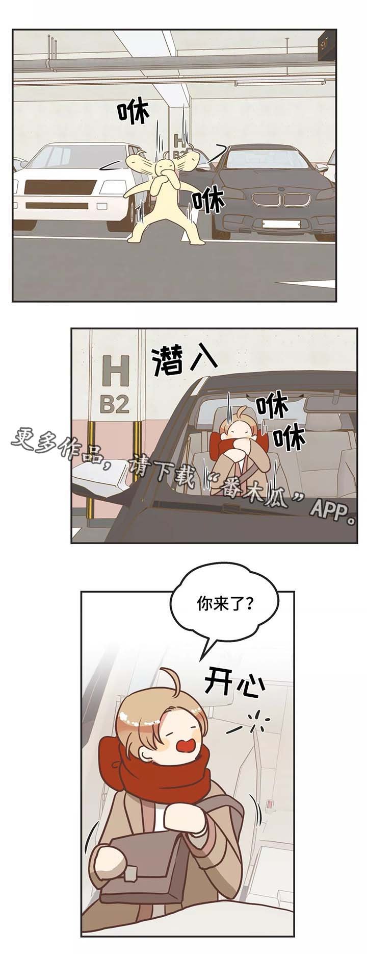 第87章：接送