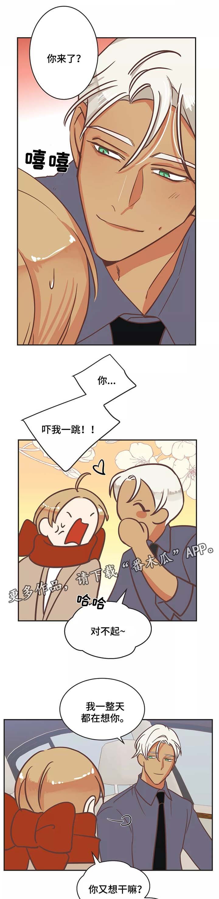 第87章：接送