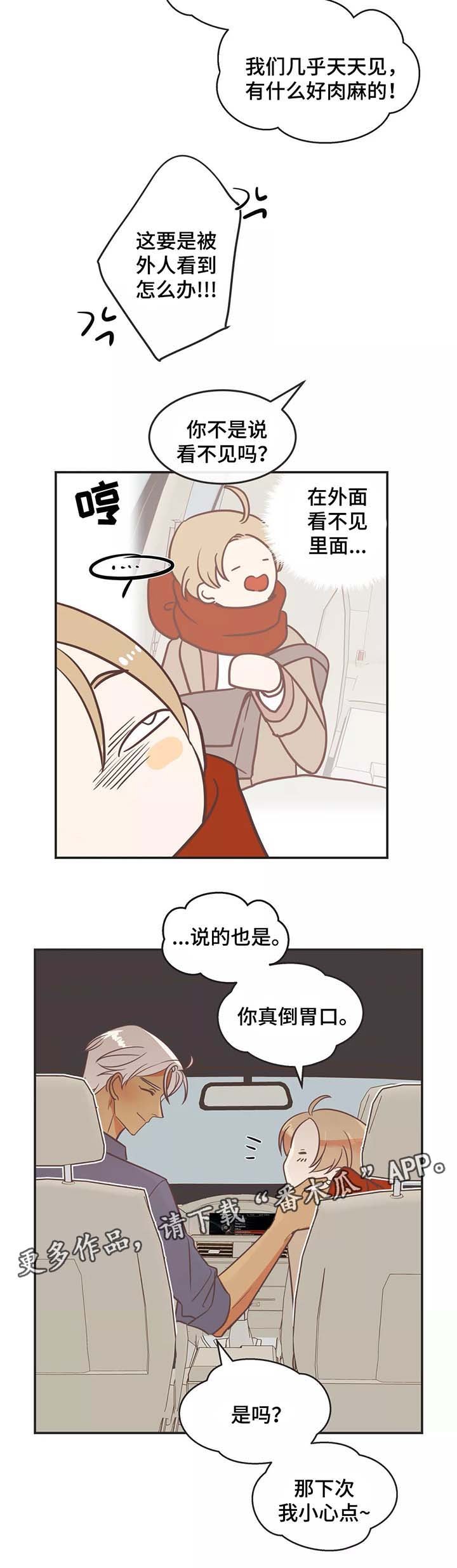 第87章：接送