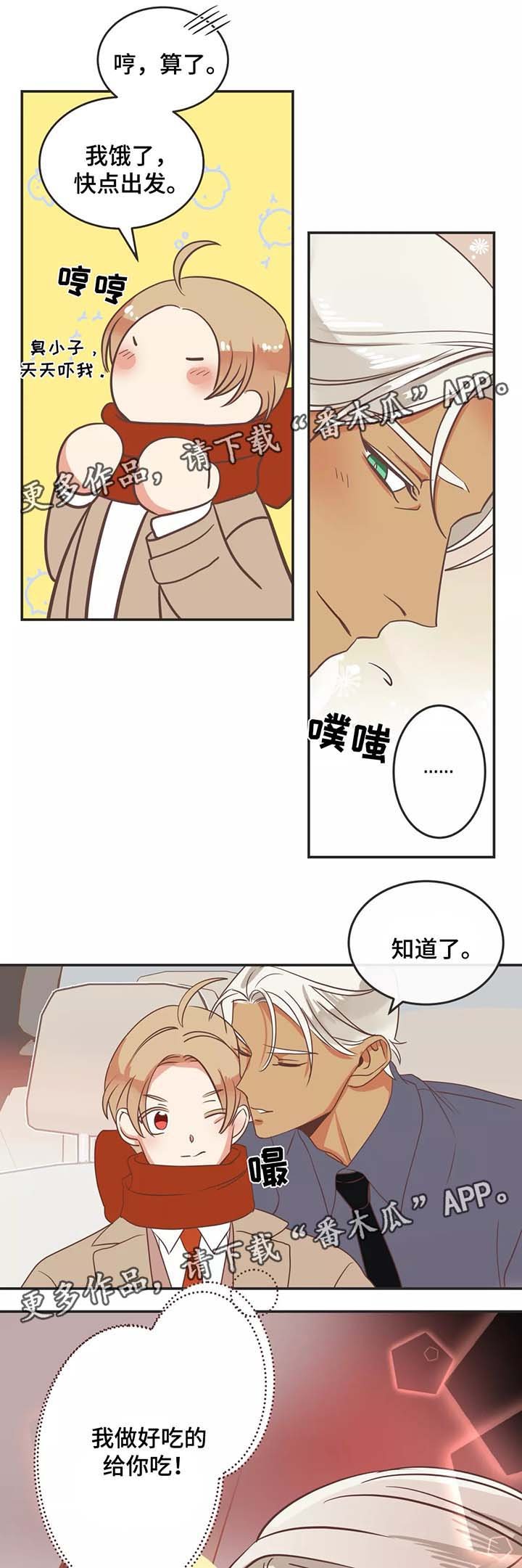 第87章：接送