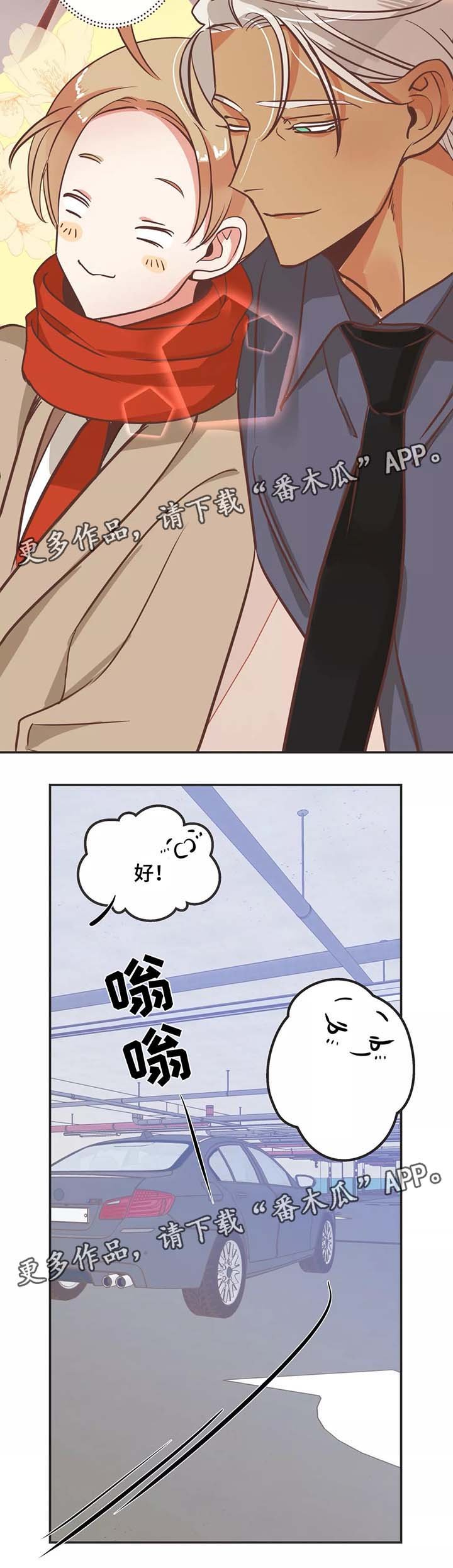 第87章：接送
