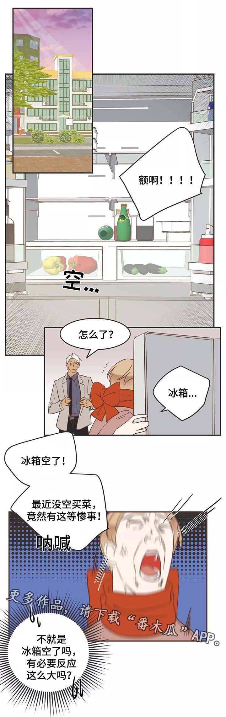第88章：嘚瑟