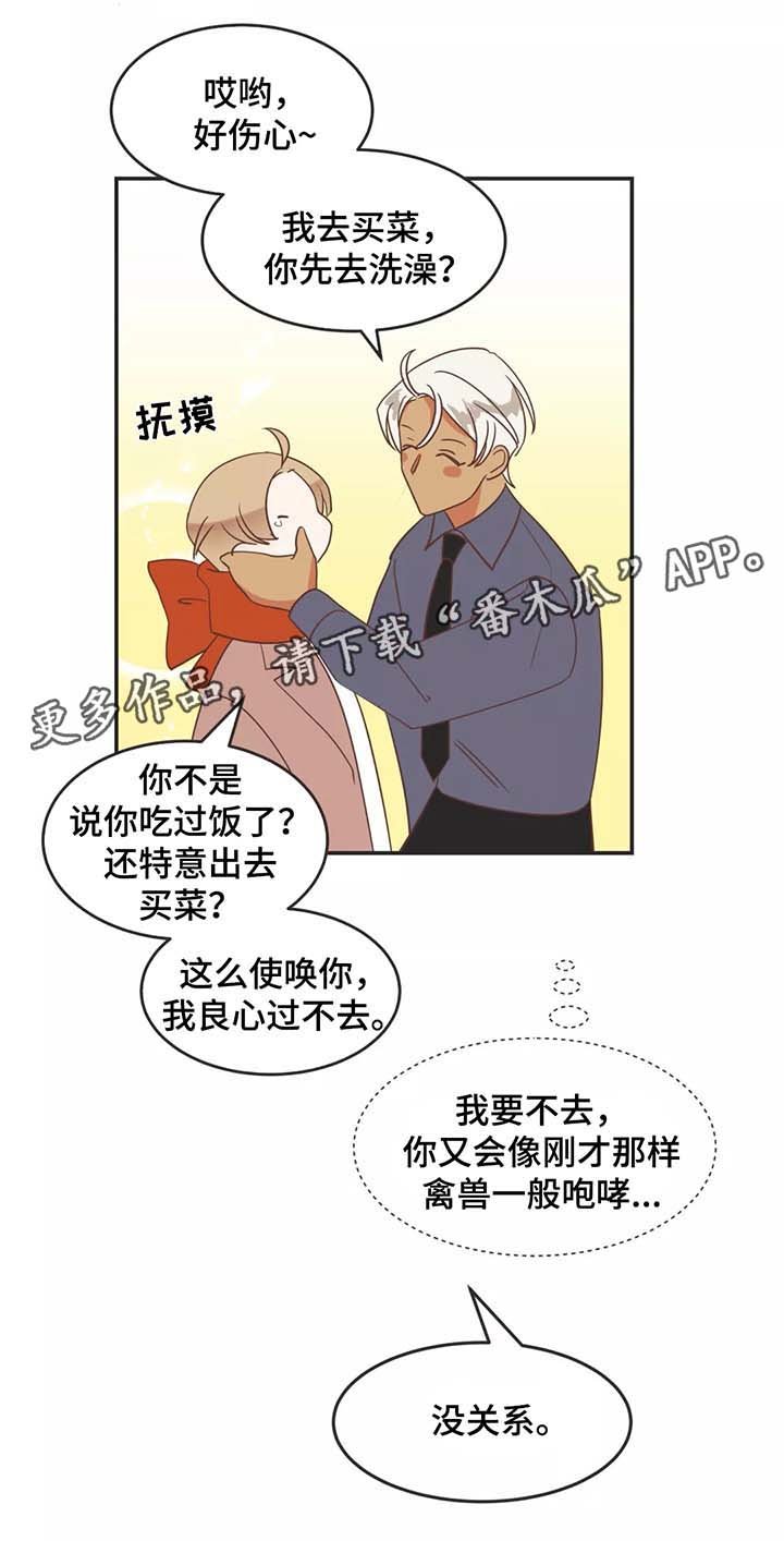 第88章：嘚瑟