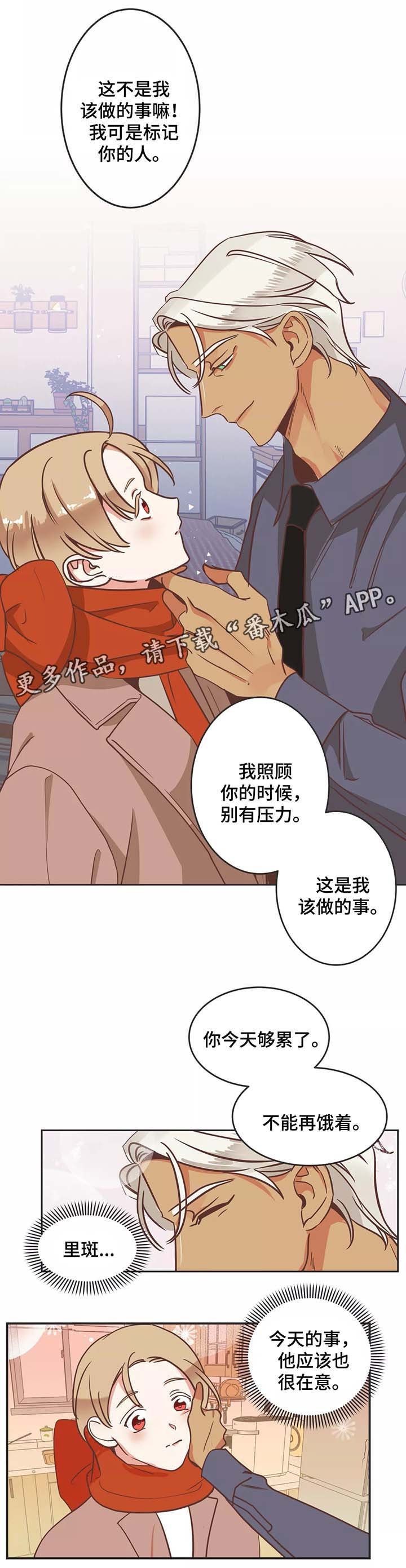 第88章：嘚瑟