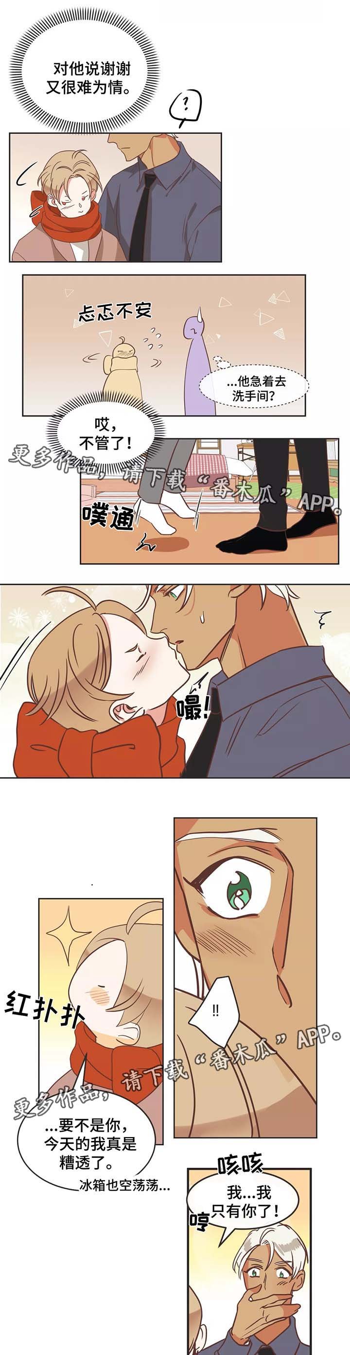 第88章：嘚瑟