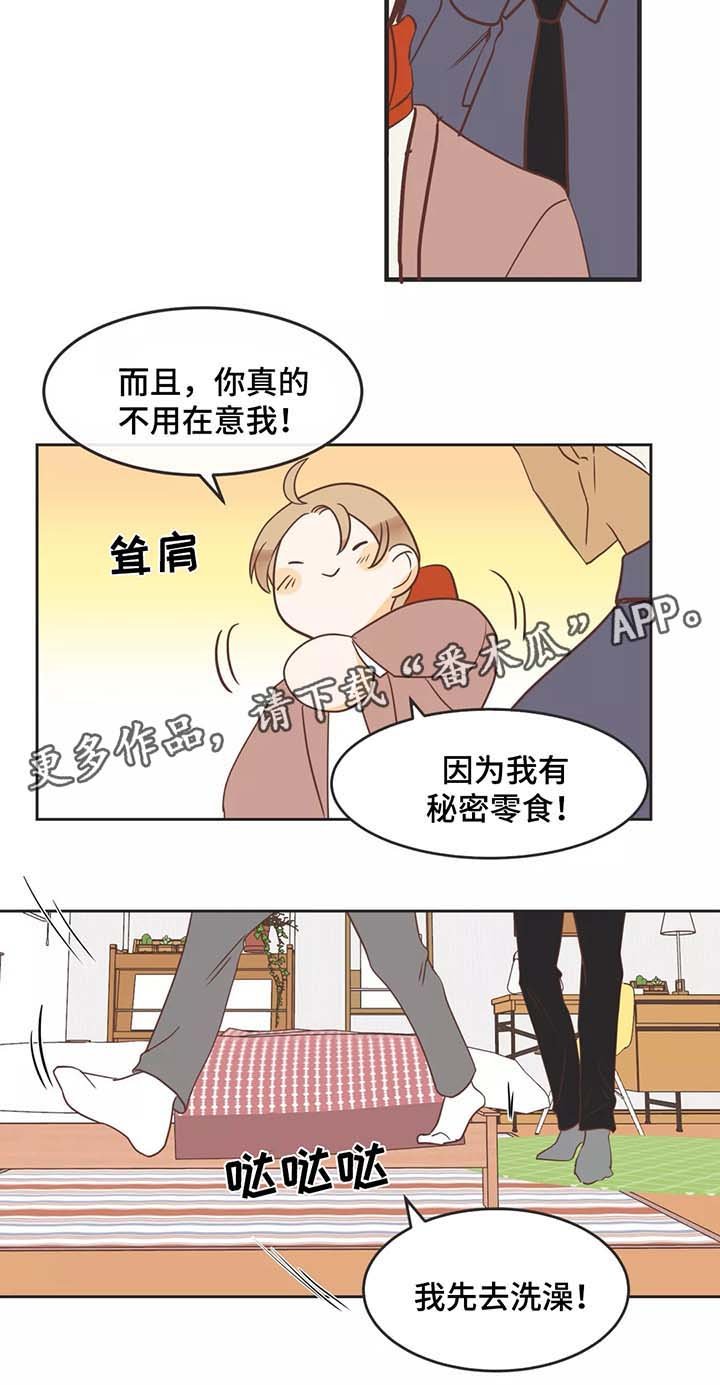 第88章：嘚瑟