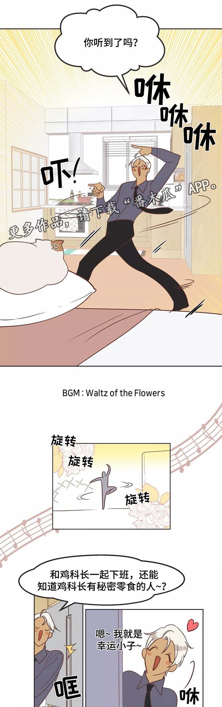 第88章：嘚瑟