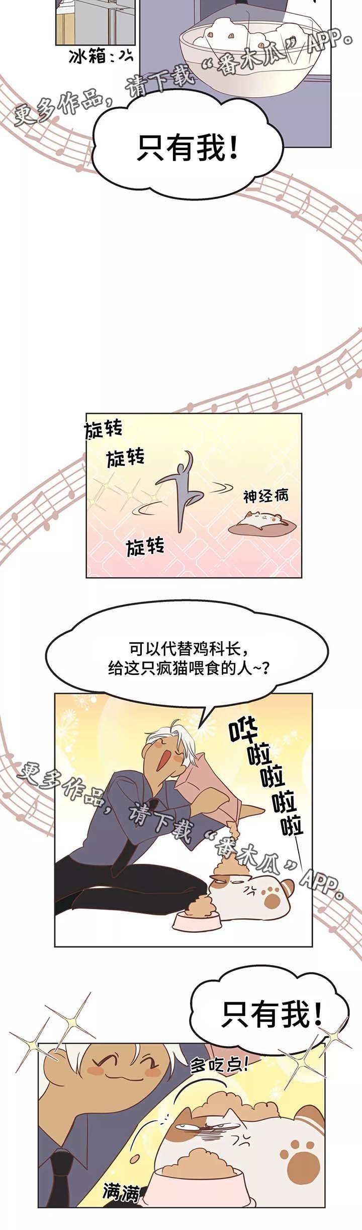第88章：嘚瑟