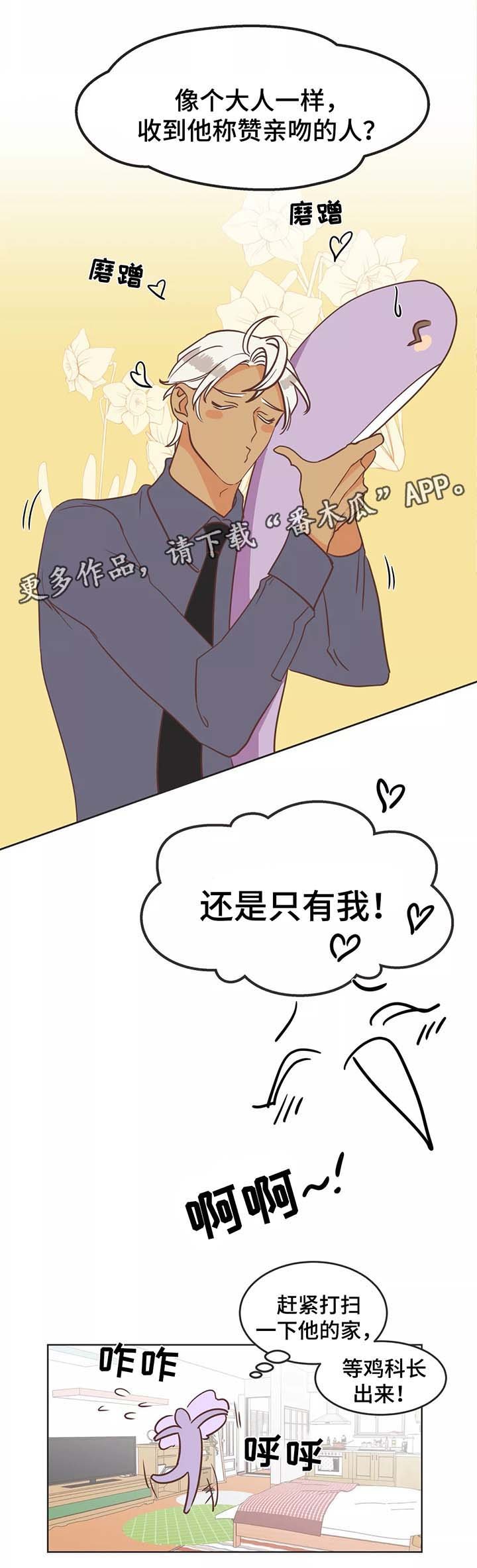 第88章：嘚瑟