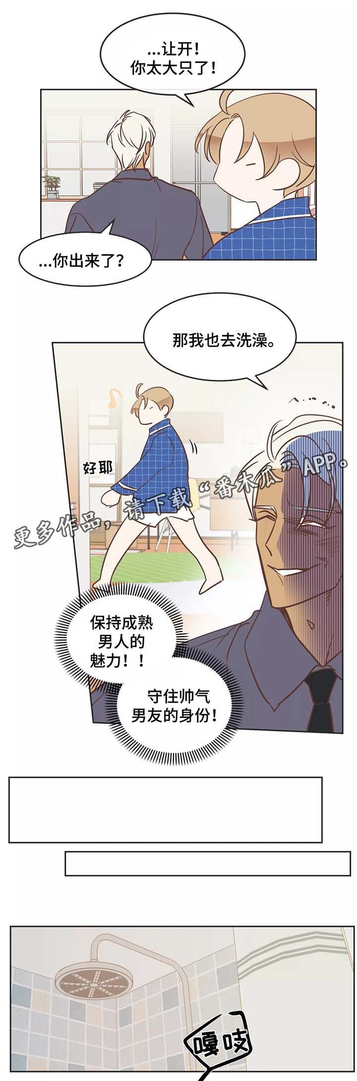 第89章：诱惑