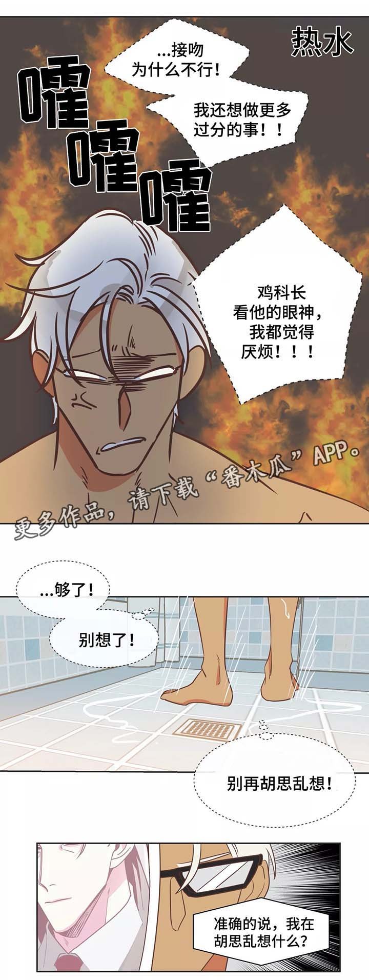 第89章：诱惑