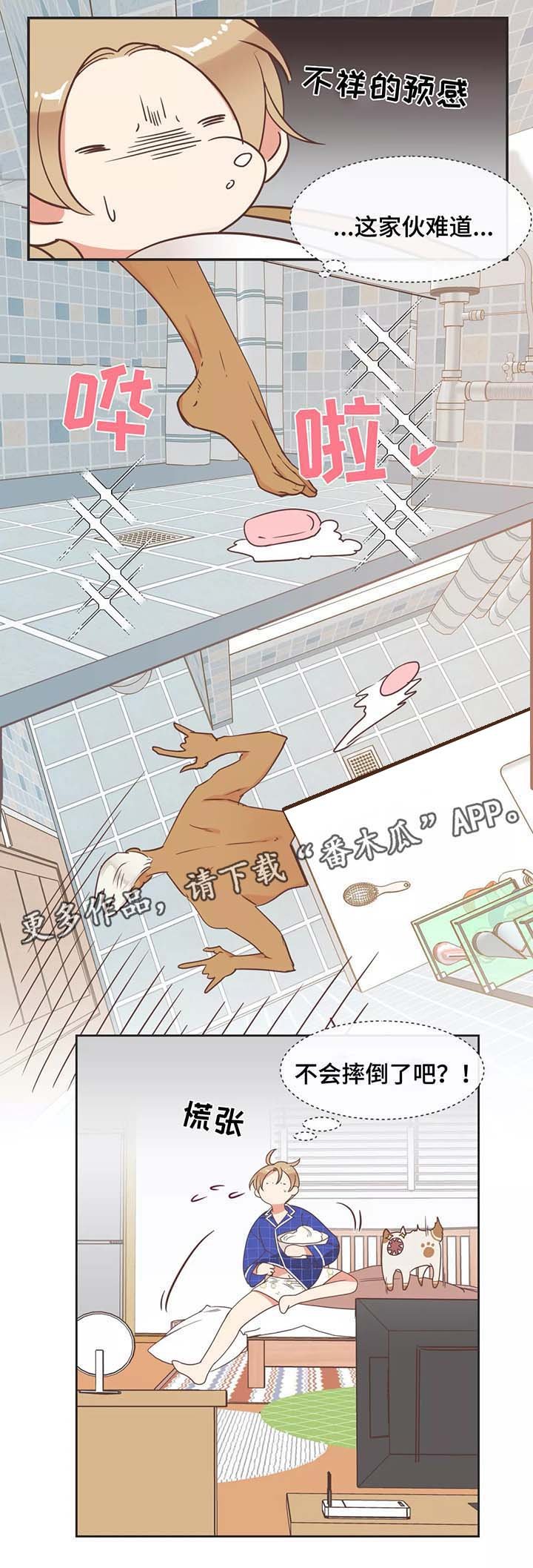 第89章：诱惑