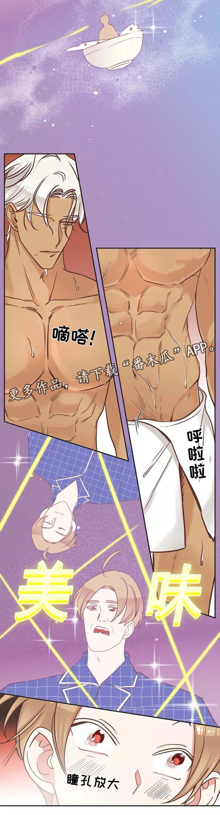 第89章：诱惑