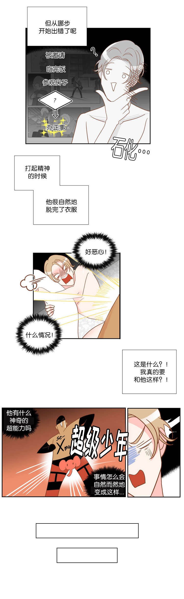 第9章：如约而至