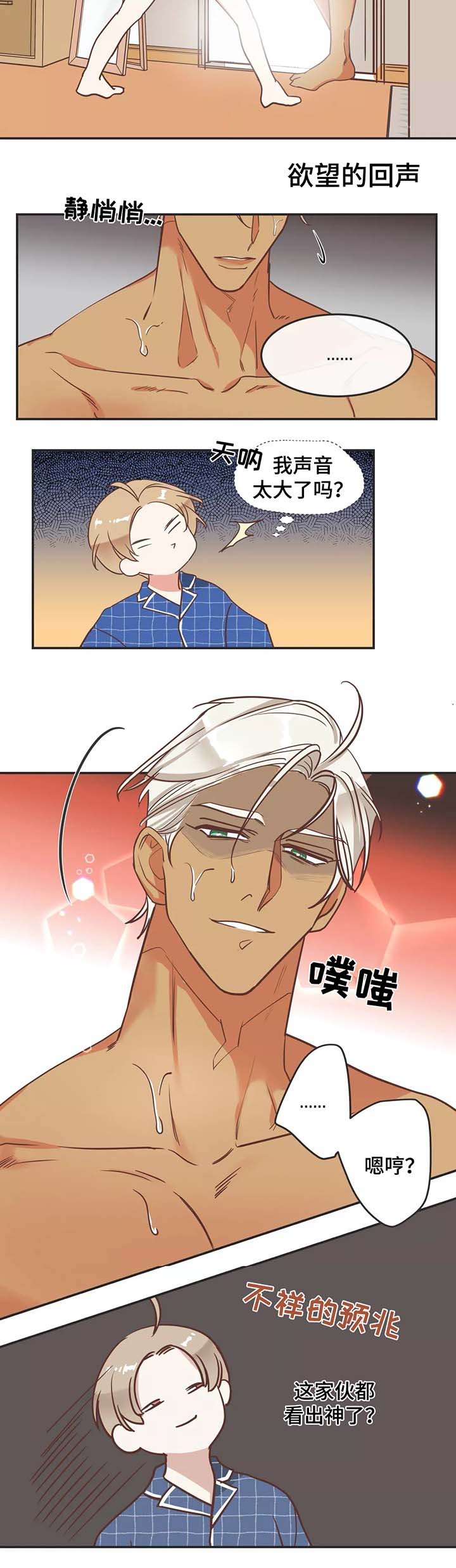 第90章：我来喂你