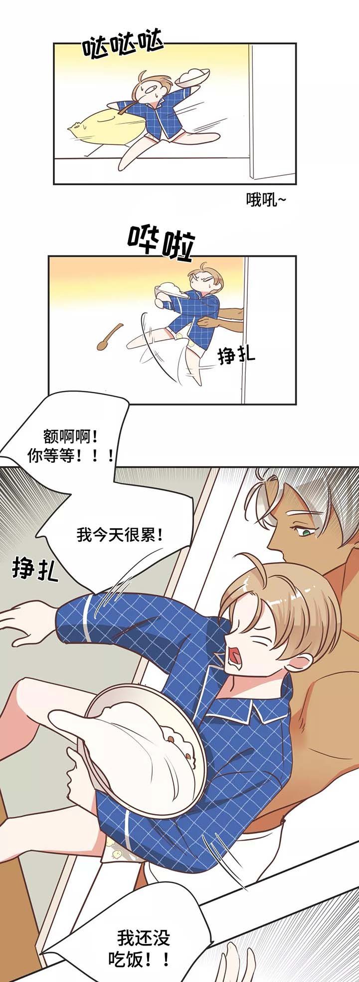 第90章：我来喂你