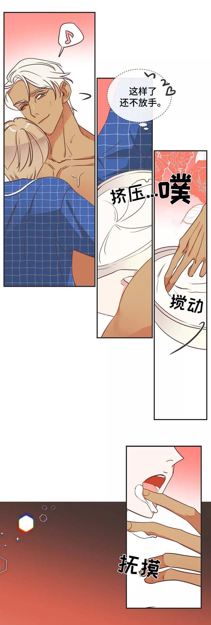 第90章：我来喂你