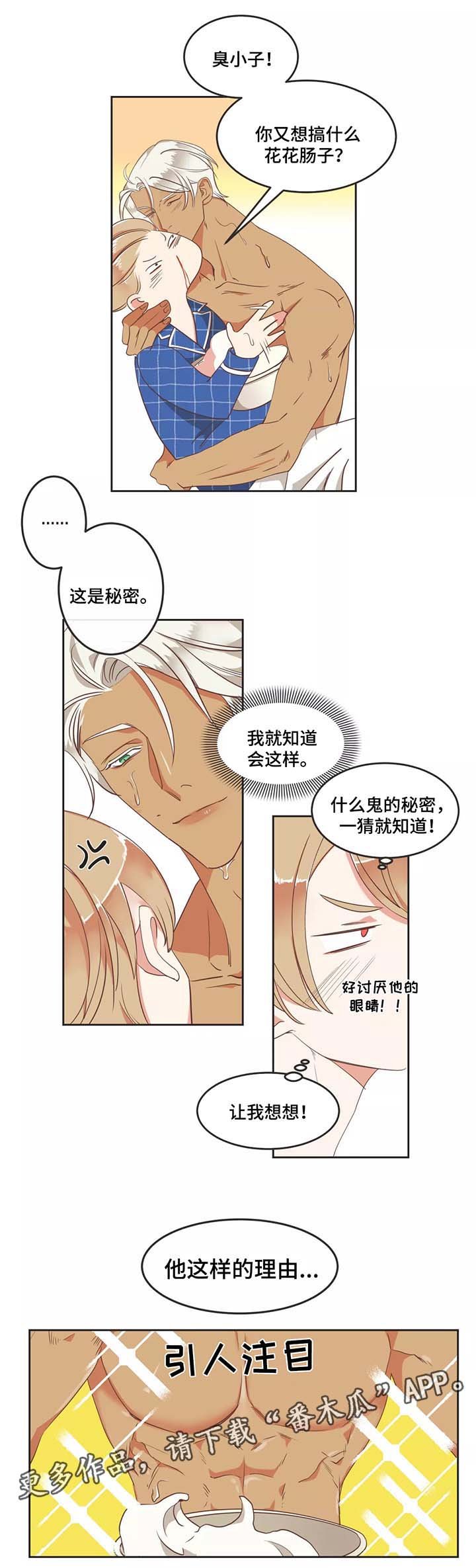 第90章：我来喂你