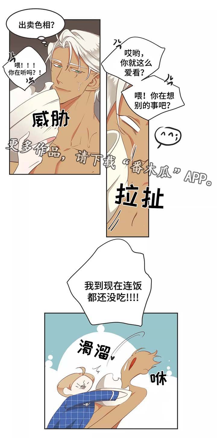 第90章：我来喂你