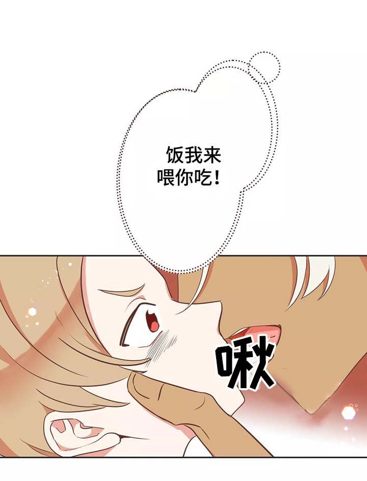第90章：我来喂你