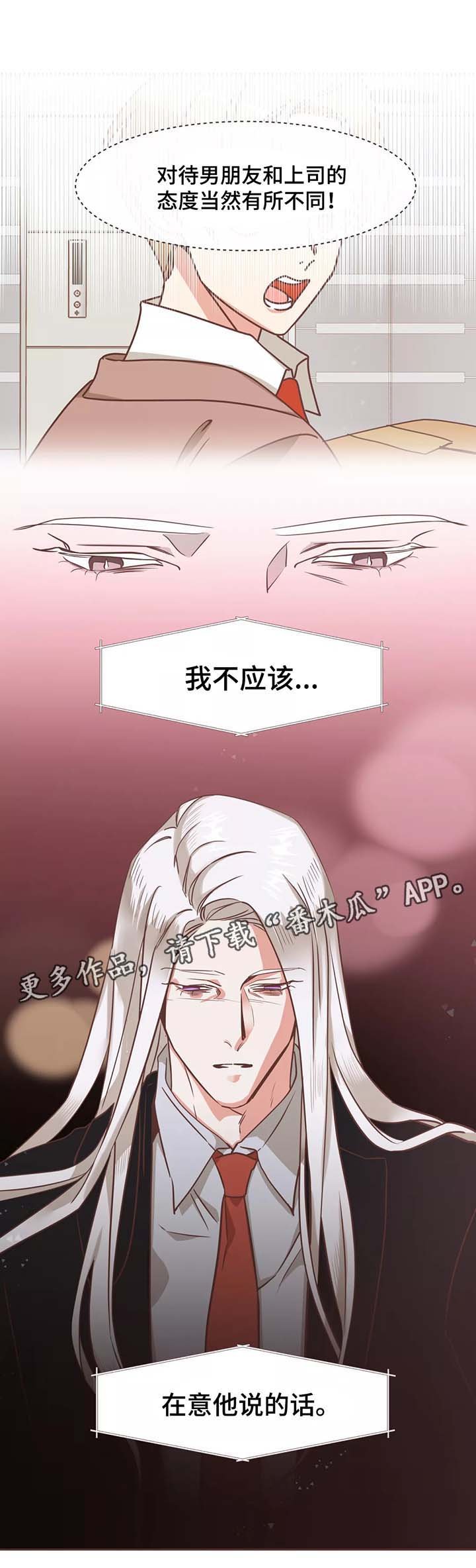 第91章：给我滚