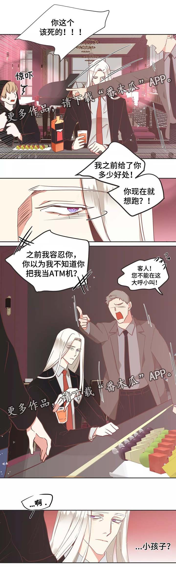 第91章：给我滚