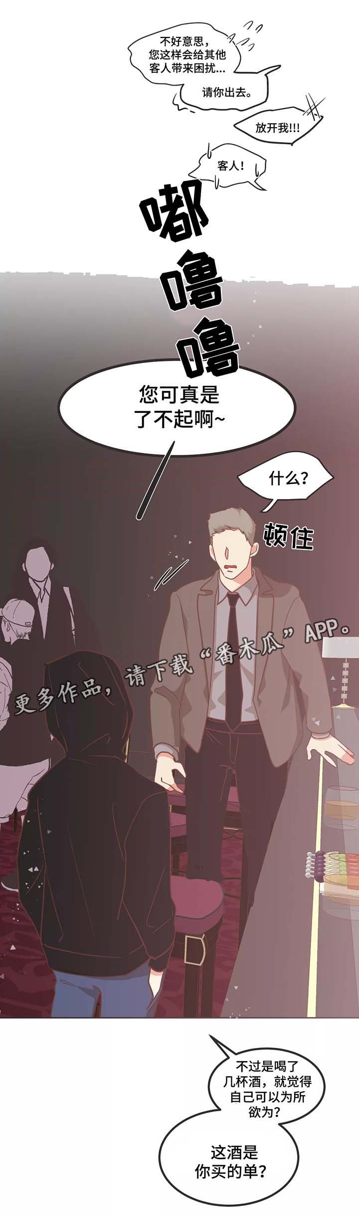 第91章：给我滚