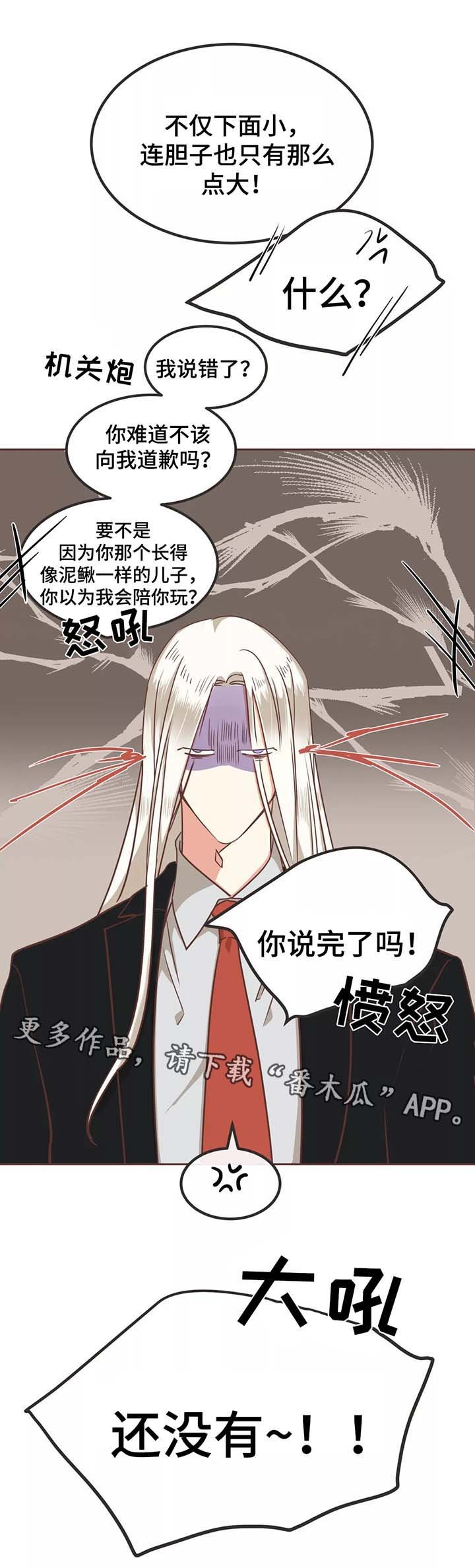 第91章：给我滚