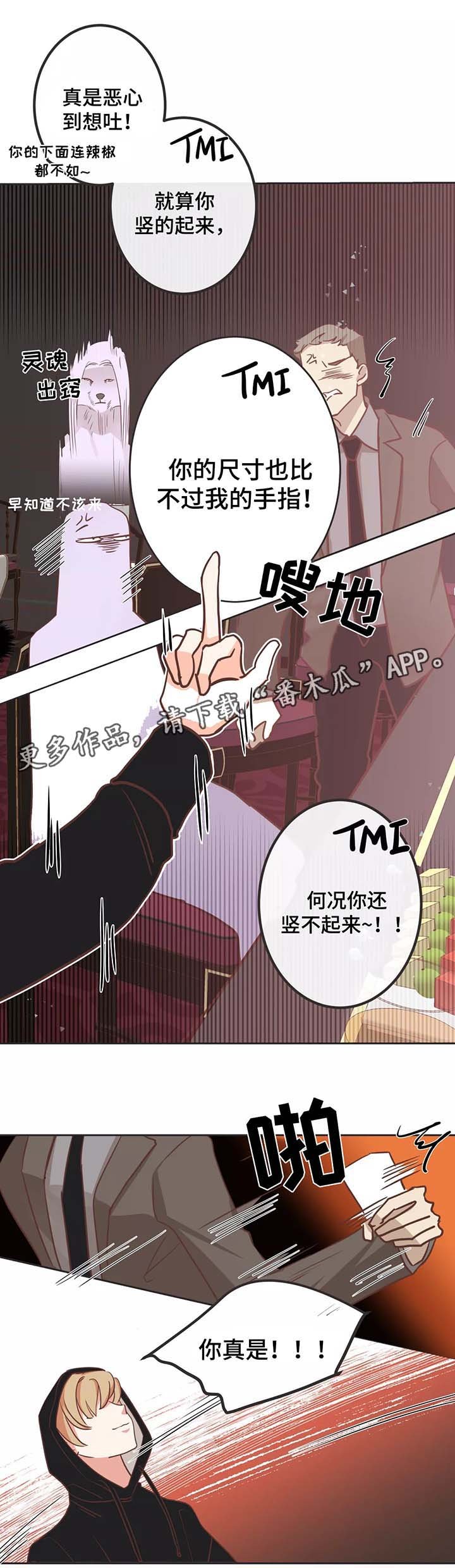 第91章：给我滚