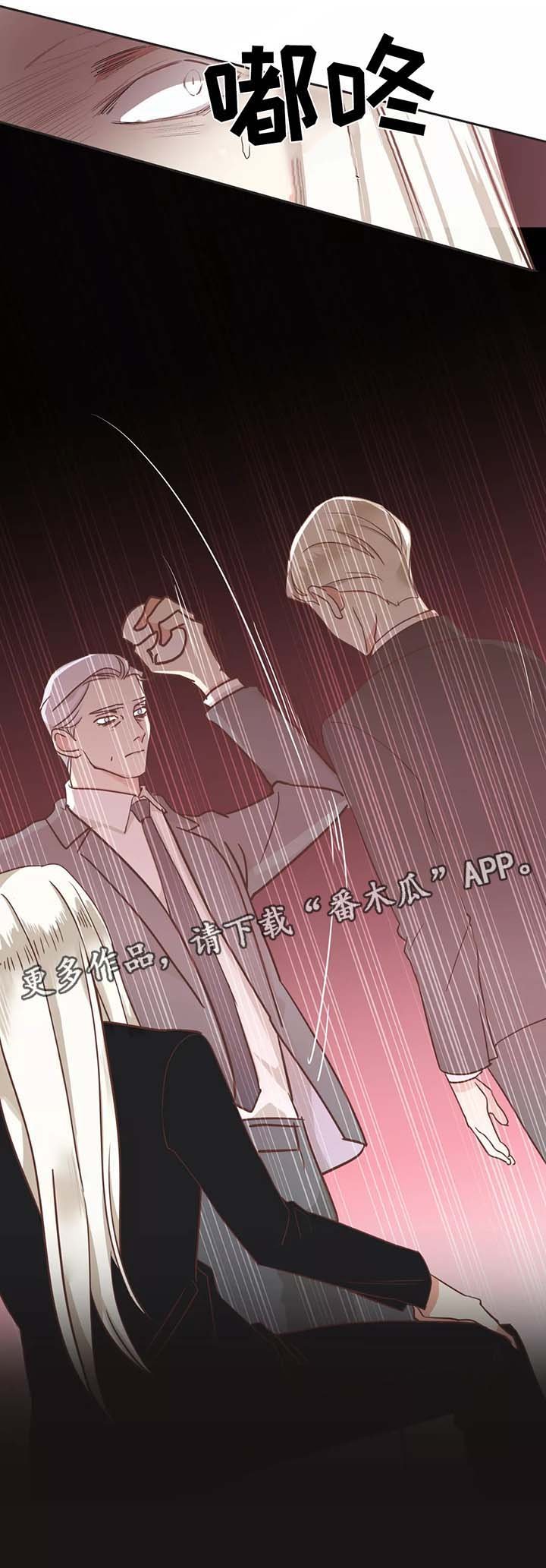 第91章：给我滚