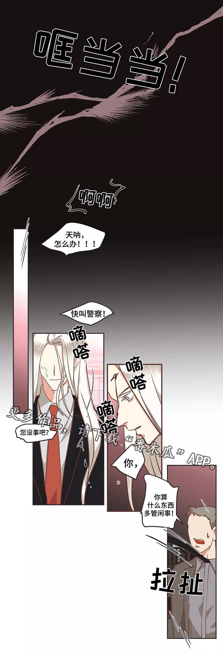 第91章：给我滚