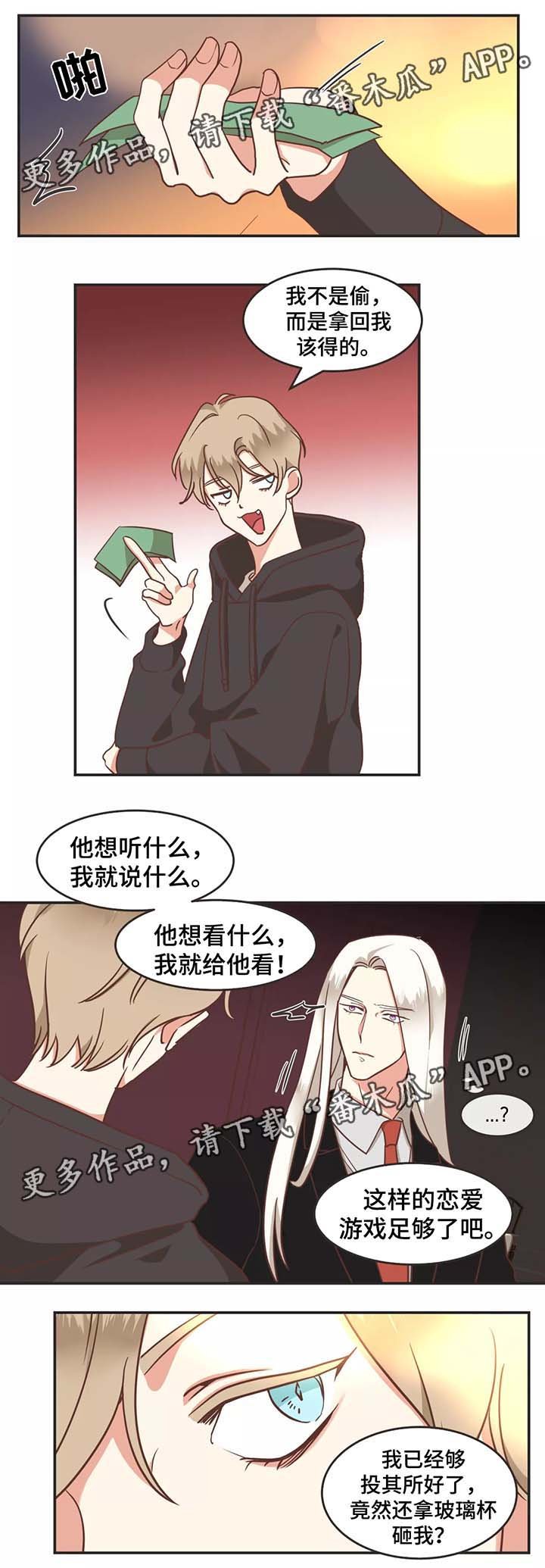 第92章：赤裸裸