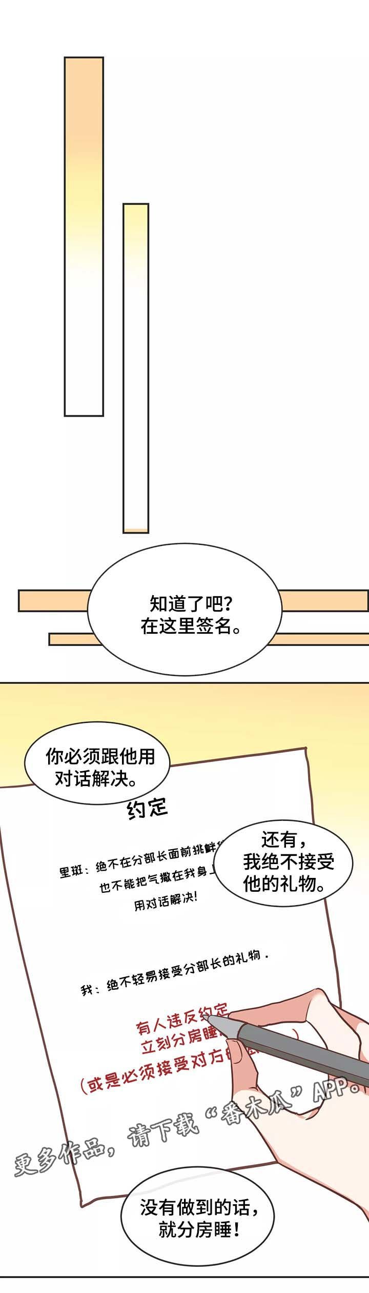 第93章：约定