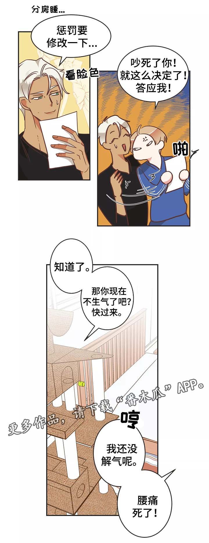 第93章：约定