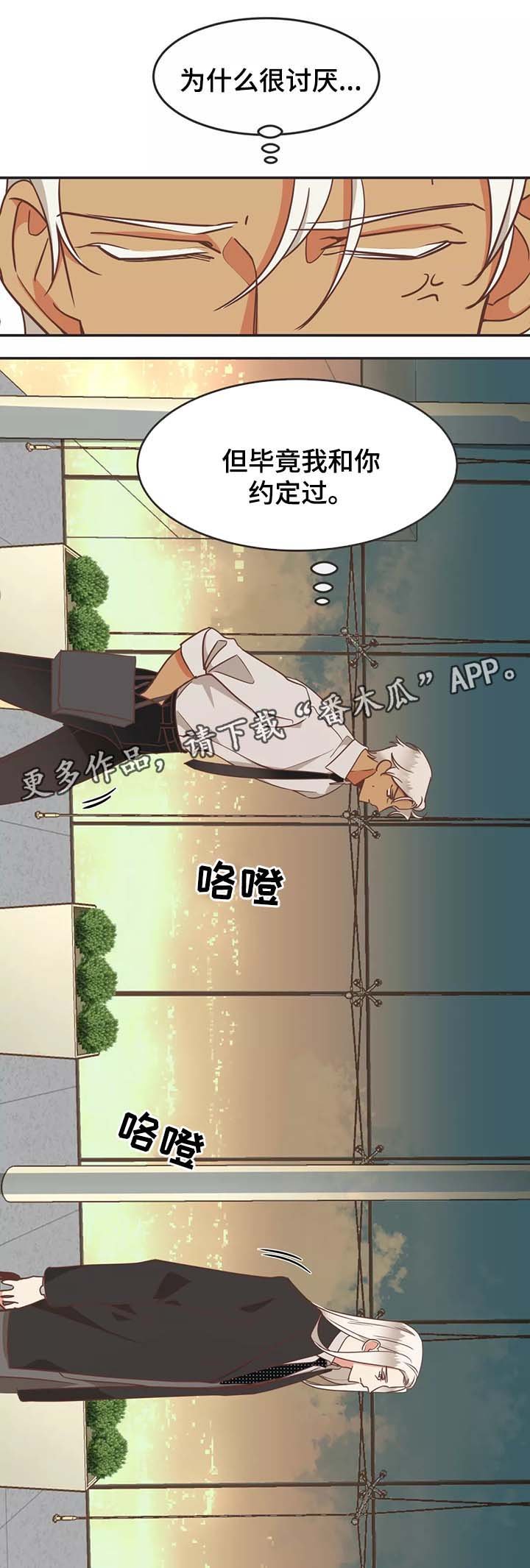 第93章：约定