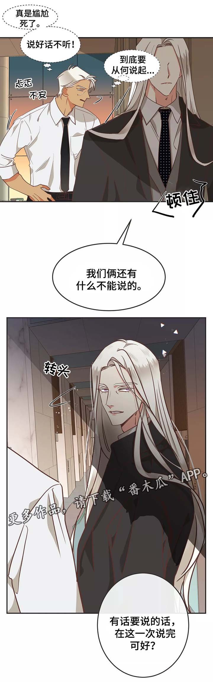 第94章：过去的记忆