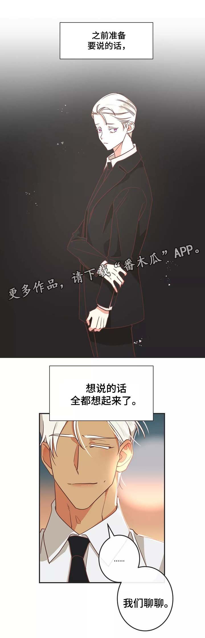 第94章：过去的记忆