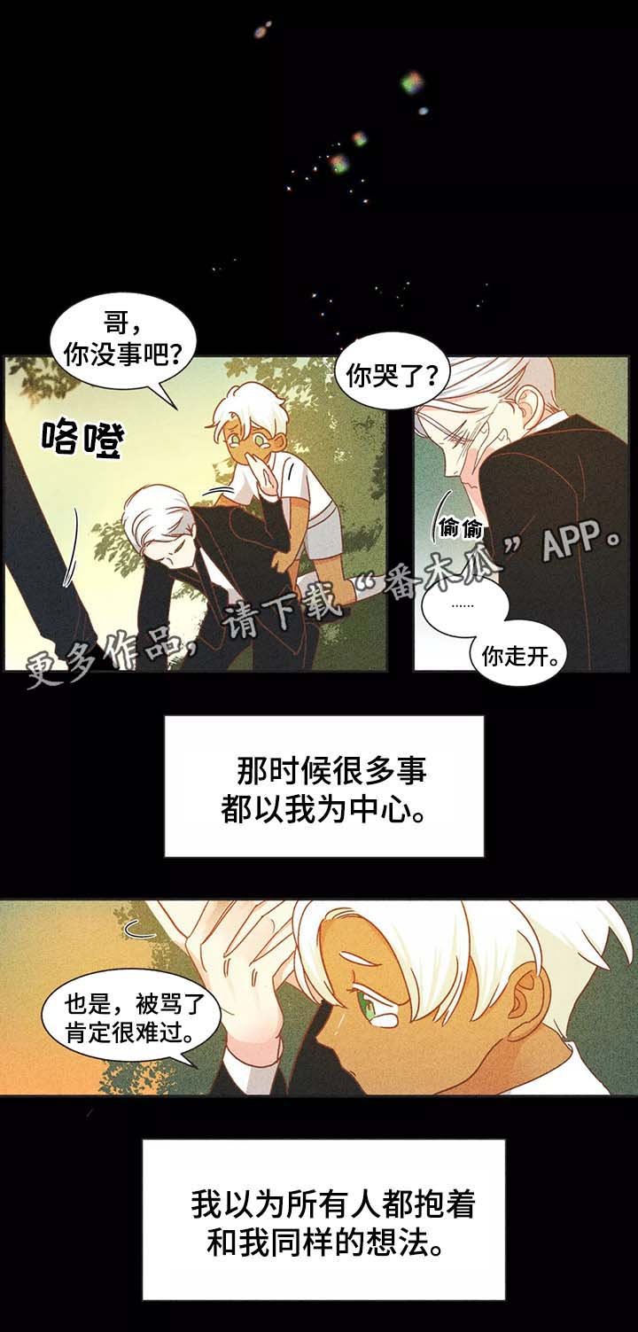 第94章：过去的记忆