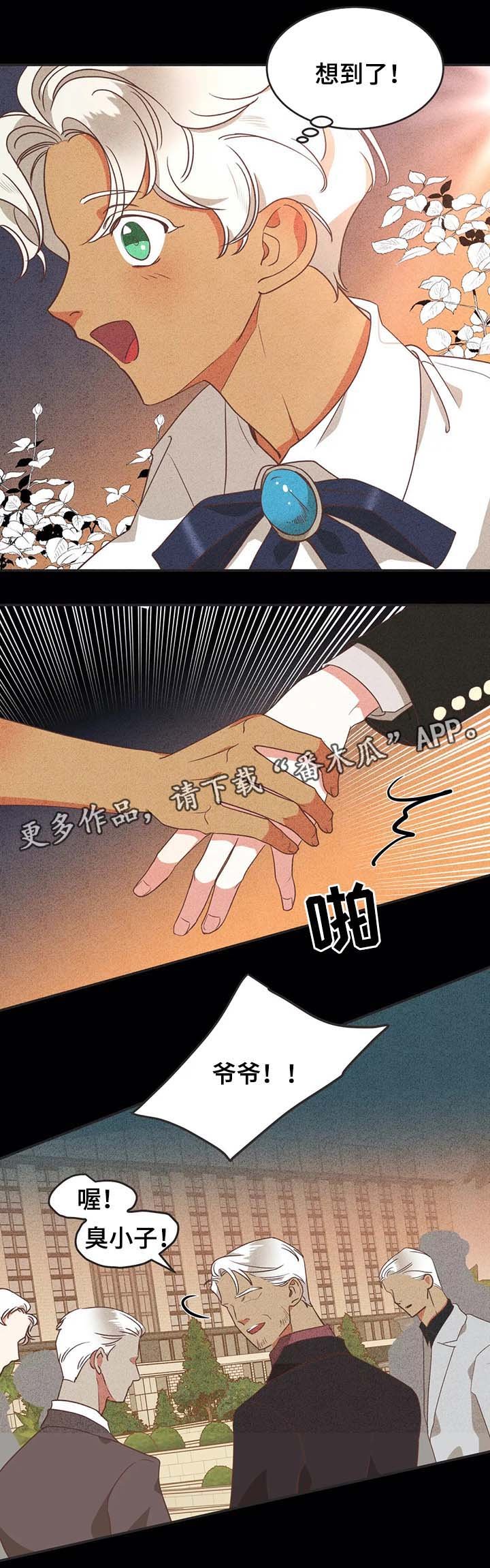 第94章：过去的记忆