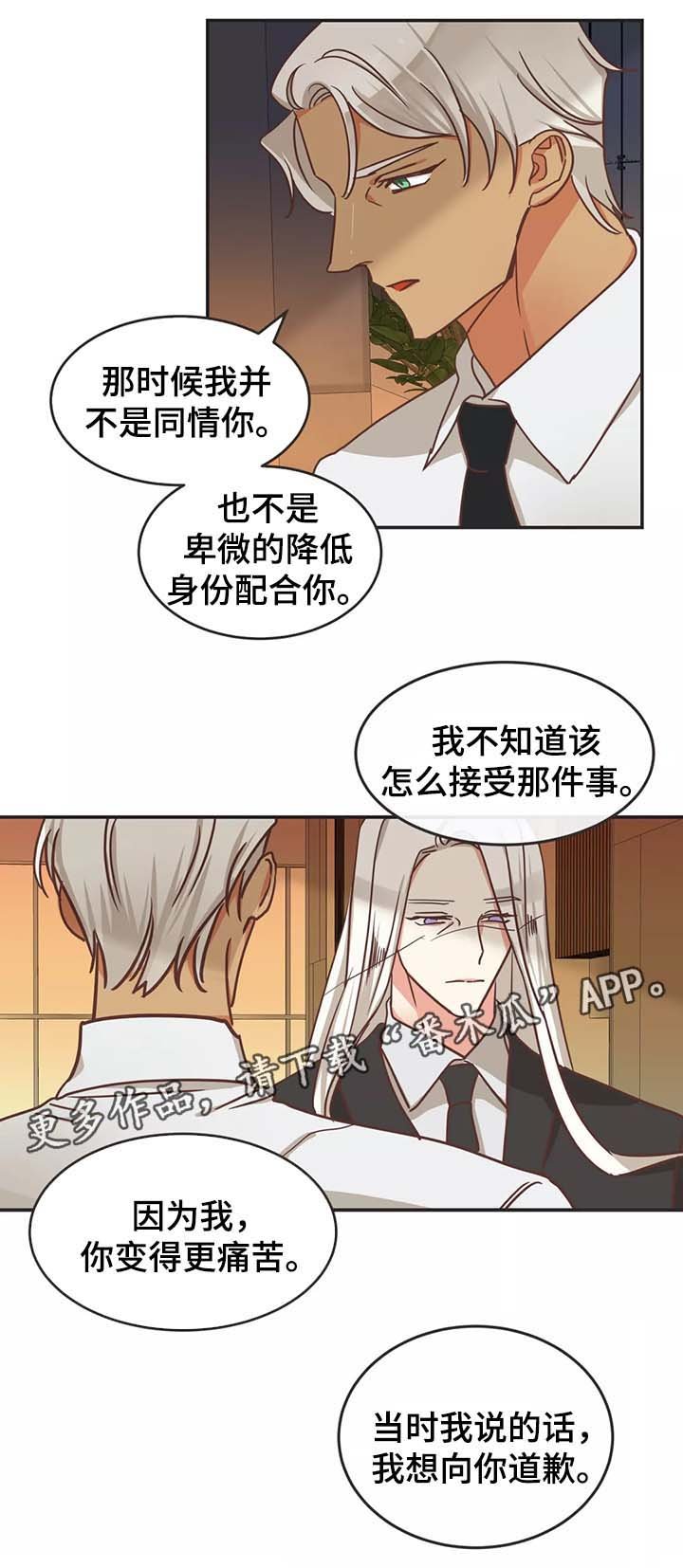 第95章：别再插手我的爱情