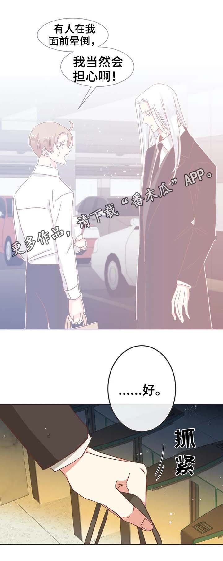 第96章：只是因为讨厌